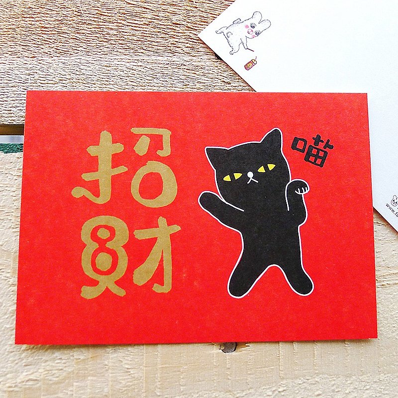 招财猫 明信片