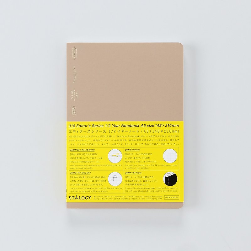STALOGY 365days 笔记本 方格 A5 奶茶 日本制 - 笔记本/手帐 - 纸 卡其色