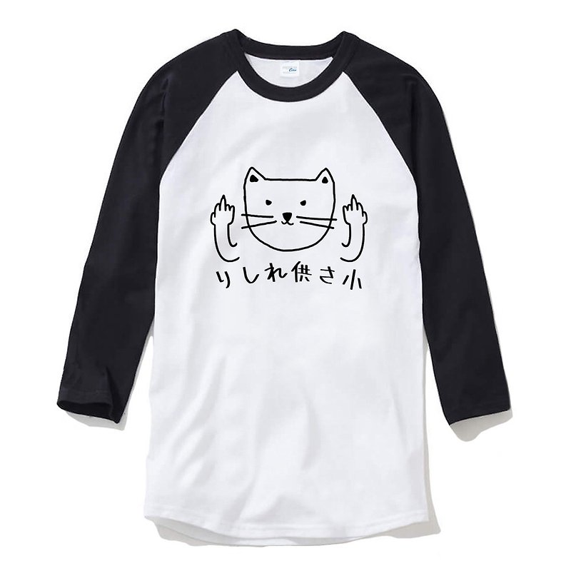 猫咪供三小 中性七分袖T恤 白黑色 伪日文りしれ供さ小猫之日 - 男装上衣/T 恤 - 棉．麻 白色