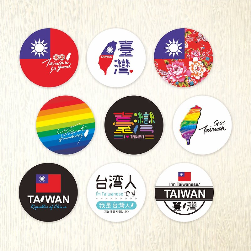 【台湾设计】 国旗/彩虹 胸章 - 5.8cm - 4款各1颗 三组可选 - 胸针 - 其他金属 