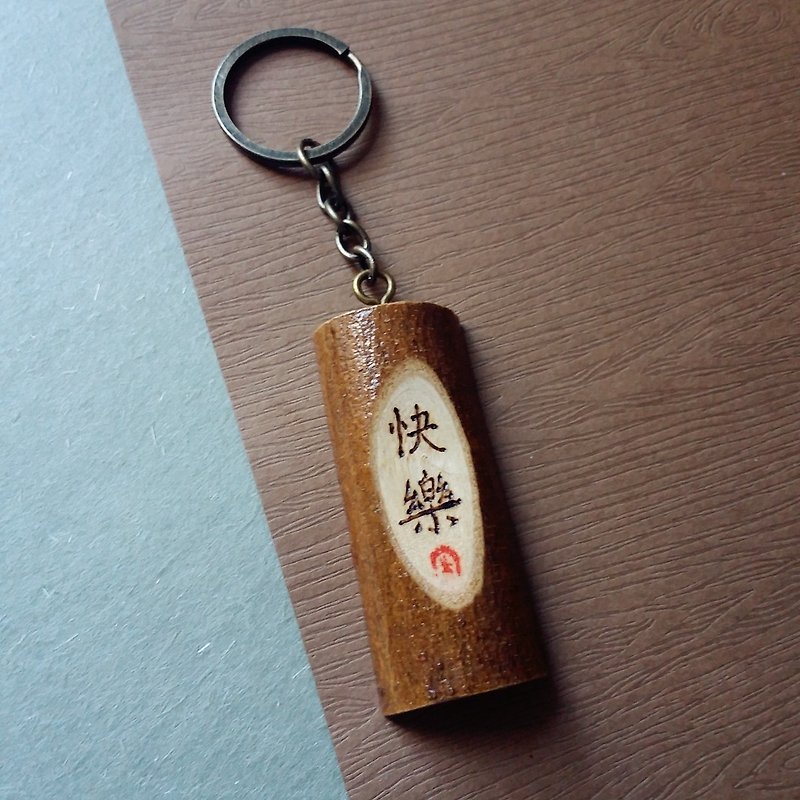 木刻锁匙扣/钥匙圈/吊饰(快乐) - 钥匙链/钥匙包 - 木头 多色