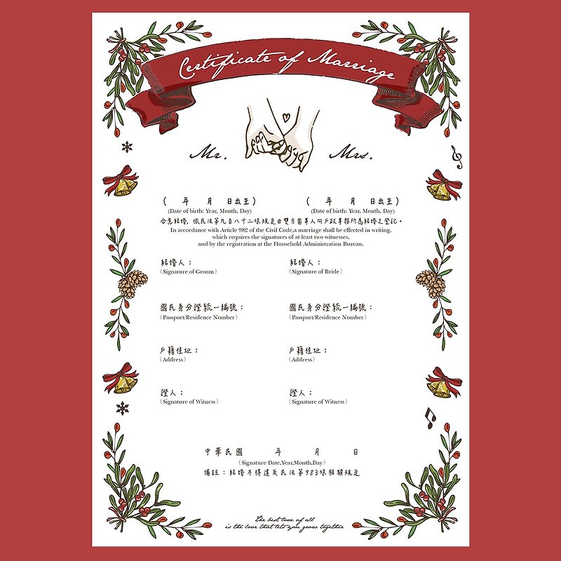 【心訫手绘】结婚书约-耶诞版 预购款 - 婚礼誓言书 - 纸 红色