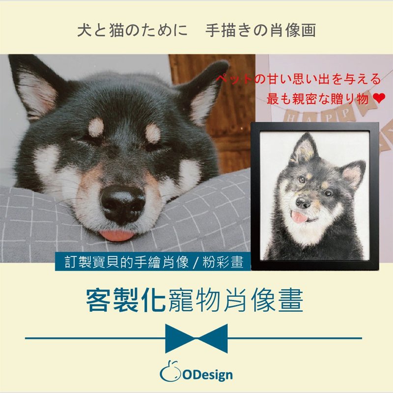 【宠物画】定制化宠物肖像画(粉彩),手绘礼物,柯基,柴犬,似颜画 - 其他 - 其他材质 