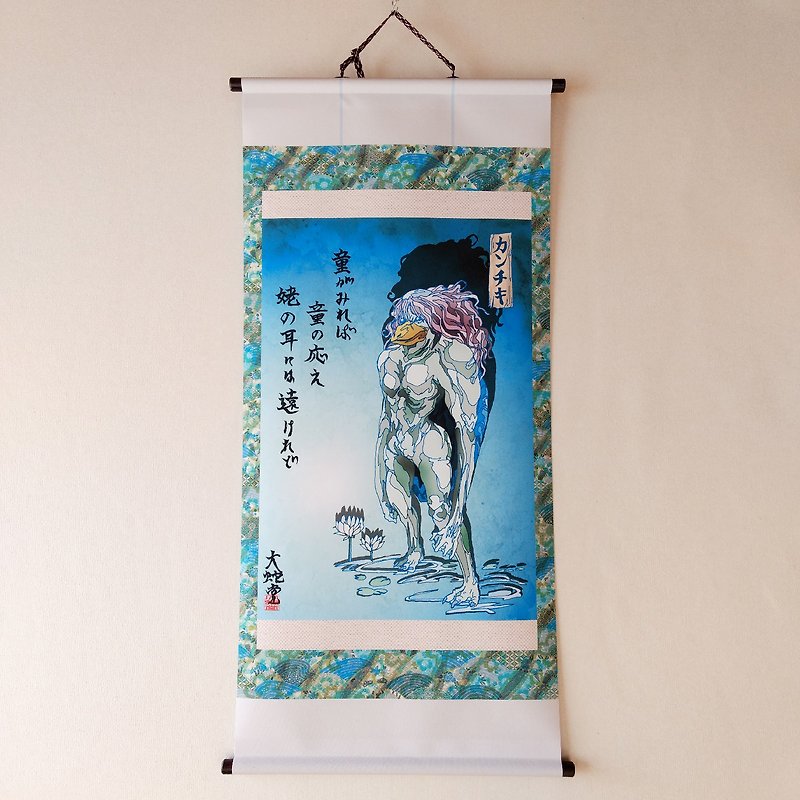 妖怪掛け軸104・カンチキver3(山梨・道志村) - 海报/装饰画/版画 - 聚酯纤维 蓝色