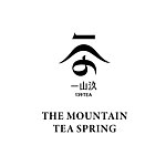 设计师品牌 - 一山汣 自然茶 139Tea