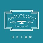 设计师品牌 - Anviology Handcraft