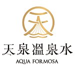 设计师品牌 - 天泉温泉水 Aquaformosa