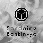 设计师品牌 - sandaime bankin-ya