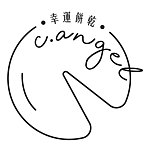 设计师品牌 - C.Angel幸運餅