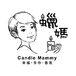 设计师品牌 - Candle Mammy 蜡妈