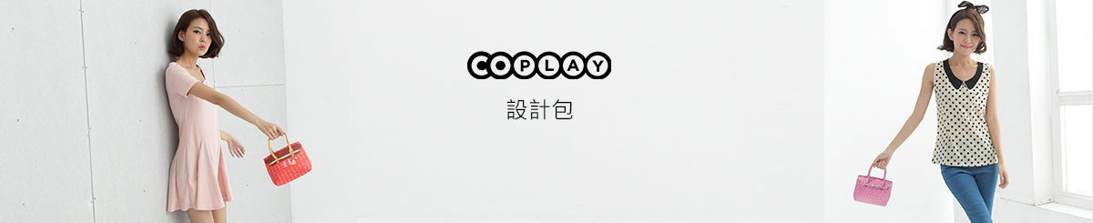 设计师品牌 - COPLAY设计包