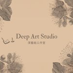 Deep Art Studio 深艺术工作室