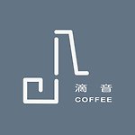设计师品牌 - Drip Note COFFEE 滴音咖啡