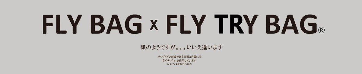 设计师品牌 - FLY BAG x FLY TRY BAG