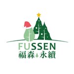 FUSSEN 福森永续