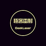 设计师品牌 - Geek Laser极客雷射雕刻工作室