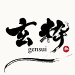 设计师品牌 - gensui