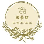 设计师品牌 - 绿艺坊 Green Art House
