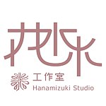 设计师品牌 - 花水木工作室 Hanamizuki Studio