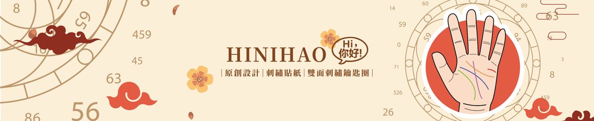 Hi你好创意贴布