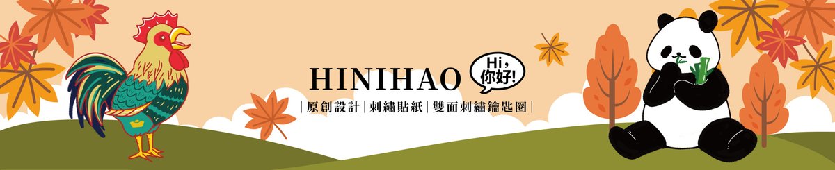 Hi你好创意贴布