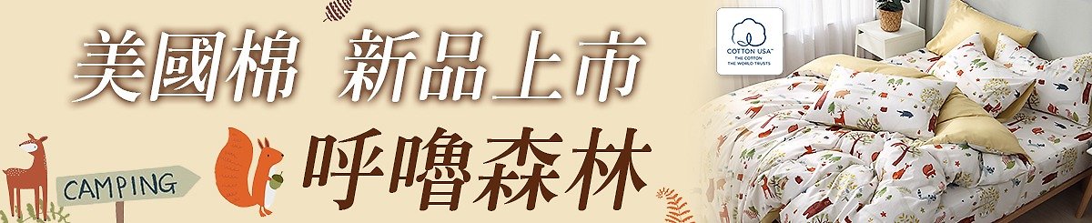 设计师品牌 - 鸿宇寝饰