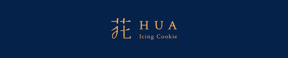 设计师品牌 - HUA Icing Cookie - 花 手作饼干