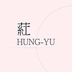 设计师品牌 - 荭 HUNG-YU