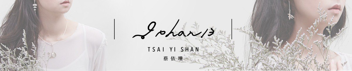 设计师品牌 - I-Shan 13 蔡依珊金工创作