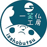 设计师品牌 - isshobutsu workshop