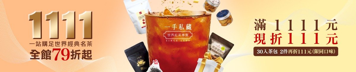 一手世界茶馆