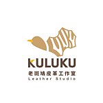 设计师品牌 - KULUKU老斑鳩皮革工作室