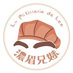设计师品牌 - 浓眉兄妹 La Pâtisserie de Lee
