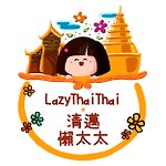 设计师品牌 - LazyThaiThai 清迈懒太太