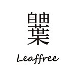 设计师品牌 - leaffree｜自由叶