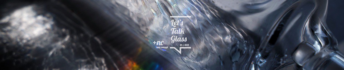 设计师品牌 - Let's talk glass / 玻心璃语