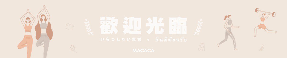 设计师品牌 - MACACA