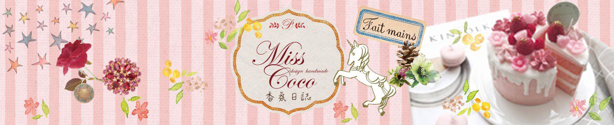 设计师品牌 - miss coco香氛日志