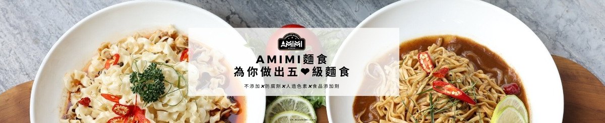 设计师品牌 - 阿咪咪拌面 Amimi stirring noodles