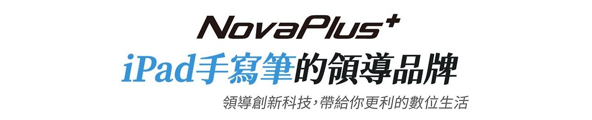 设计师品牌 - NovaPlus乐晴科技
