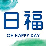 设计师品牌 - 日福 Oh Happy Day