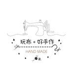 设计师品牌 - 玩布。好手作