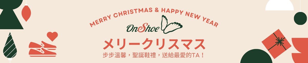 ONESHOE