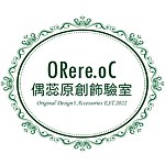 设计师品牌 - ORere.oC Accessories｜偶蕊原创饰验室
