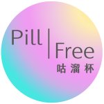 设计师品牌 - PillFree咕溜杯-每日的吞药练习杯