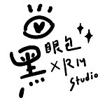 黑眼包 x RM Studio