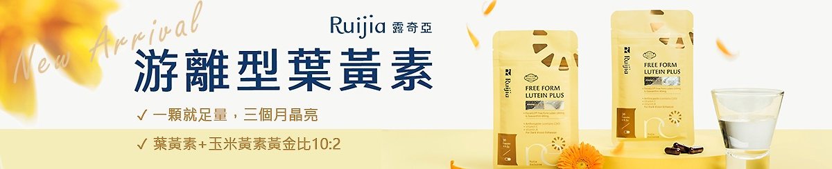 Ruijia 露奇亚