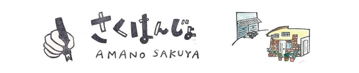 设计师品牌 - Sakuhanjyo