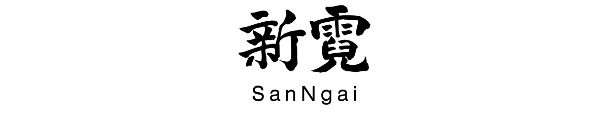 设计师品牌 - sanngai