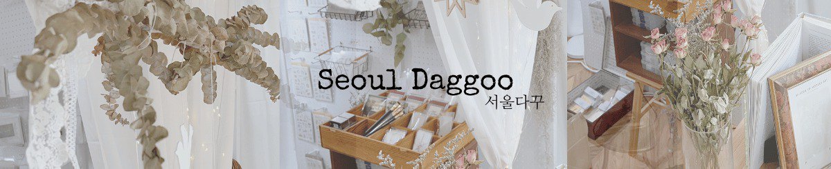 设计师品牌 - SeoulDaggoo